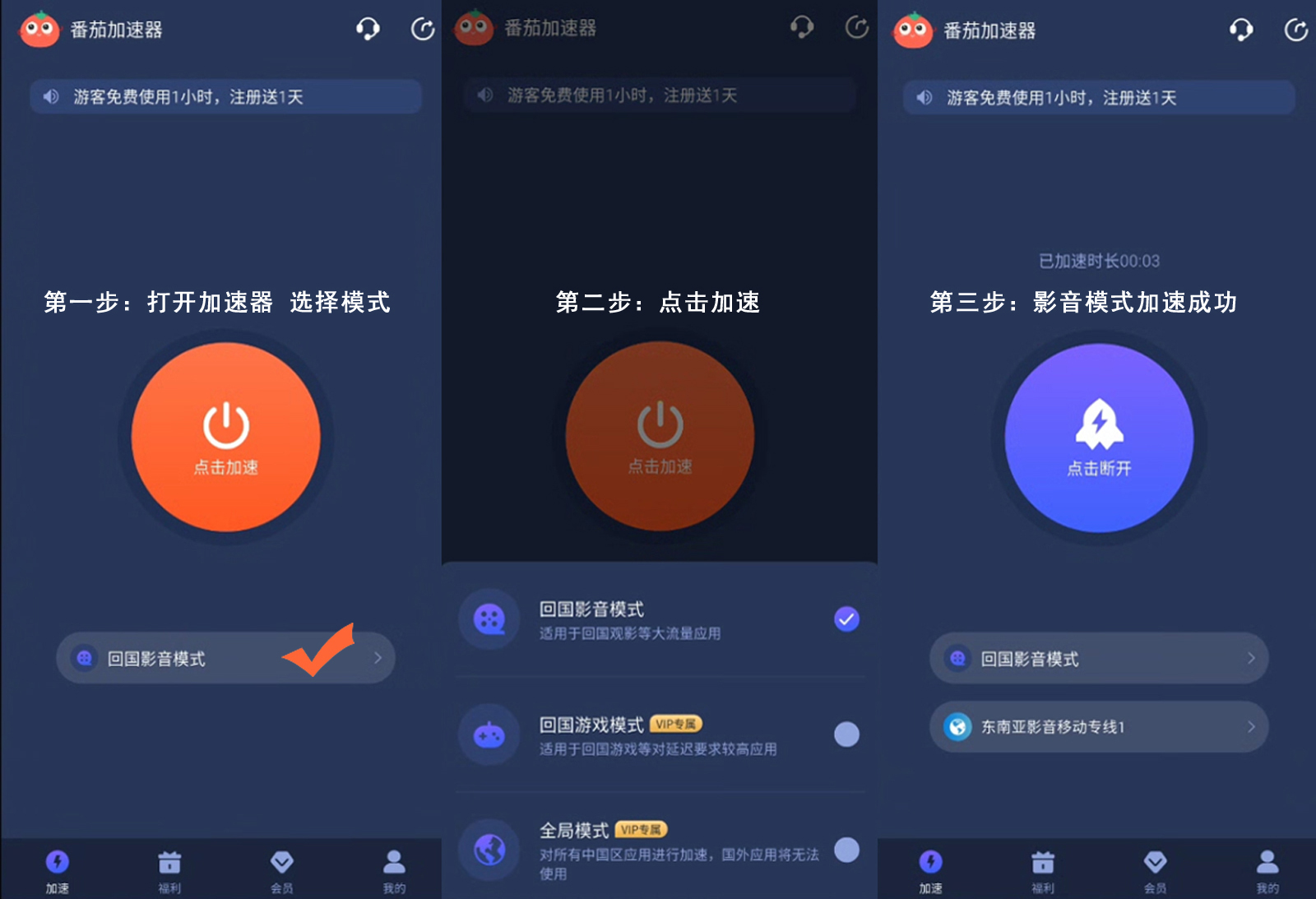 qq音乐地区限制怎么办教程